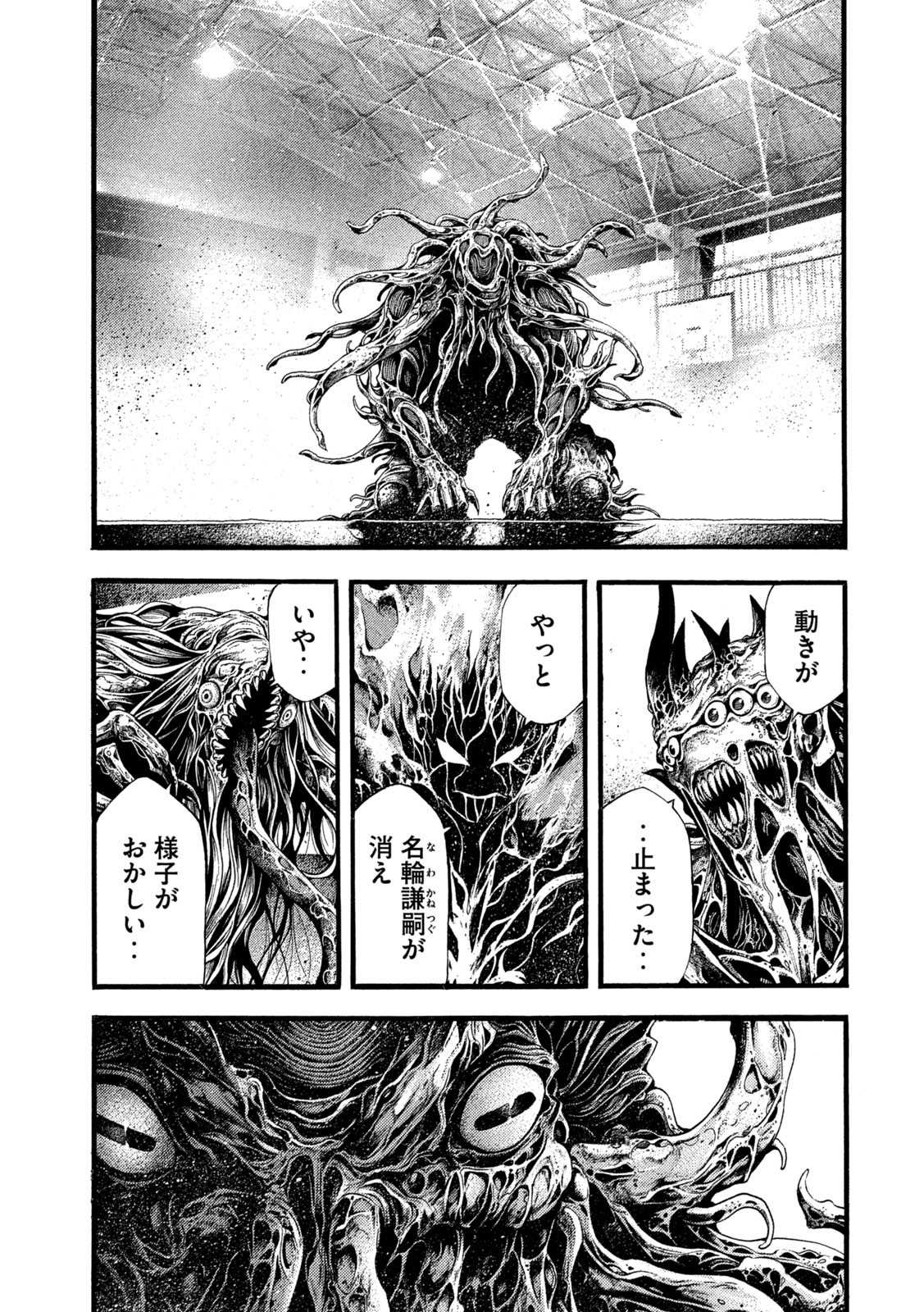 Seirei Tsukai – Chito no Jinshi - Chapter 18 - Page 25