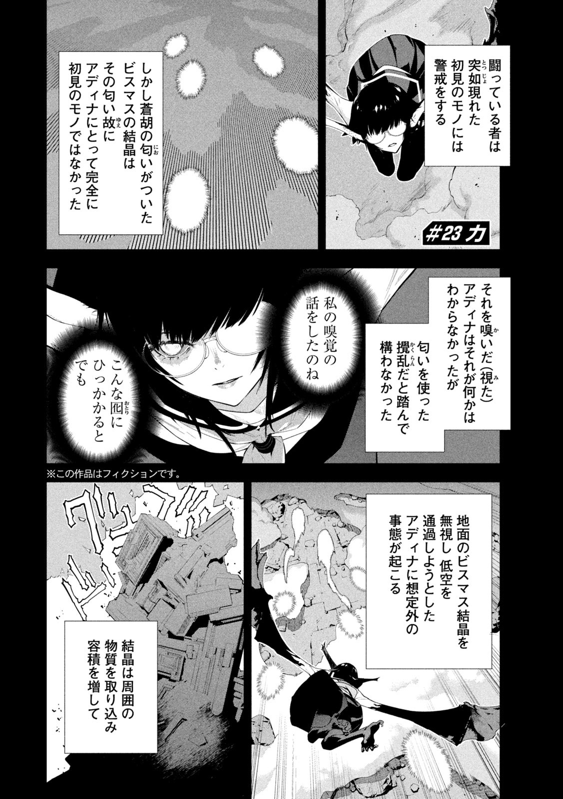 Seirei Tsukai – Chito no Jinshi - Chapter 23 - Page 2