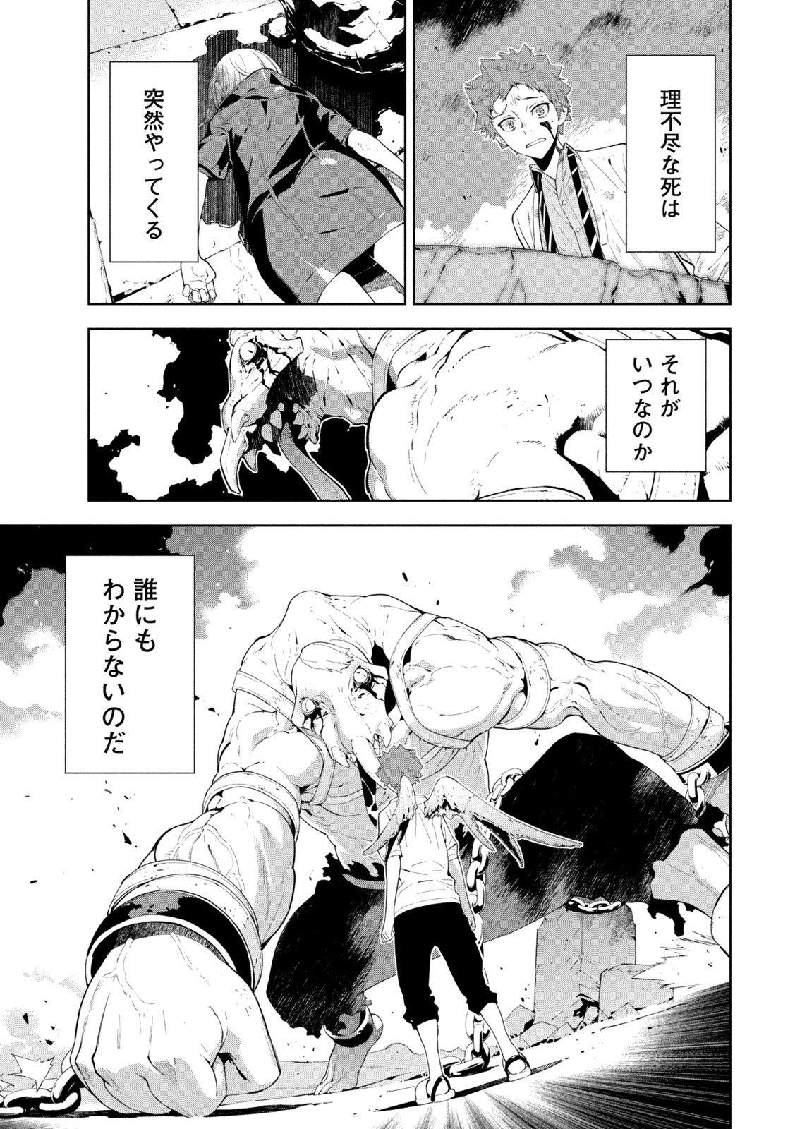 Seirei Tsukai – Chito no Jinshi - Chapter 27 - Page 7