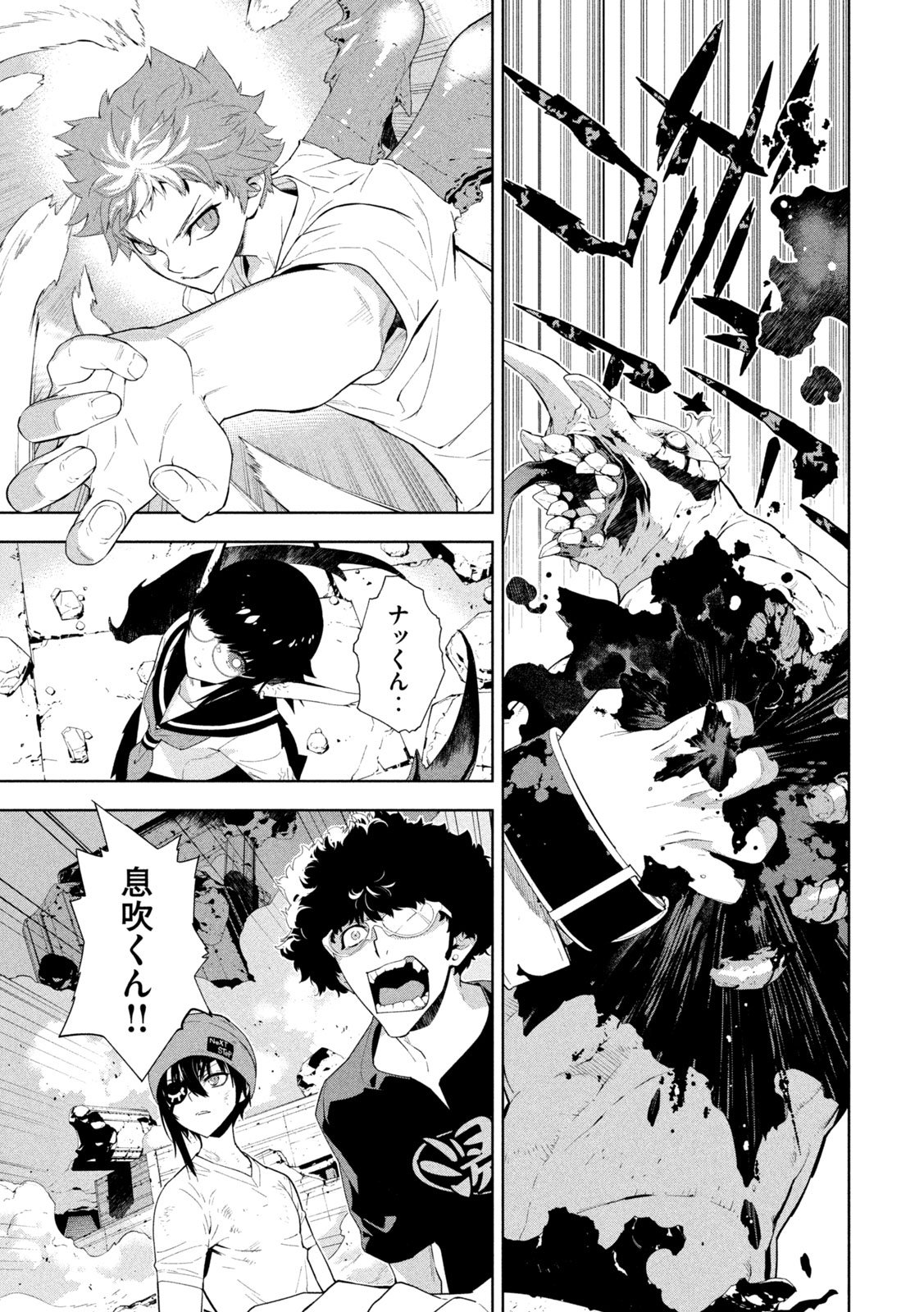 Seirei Tsukai – Chito no Jinshi - Chapter 27 - Page 9