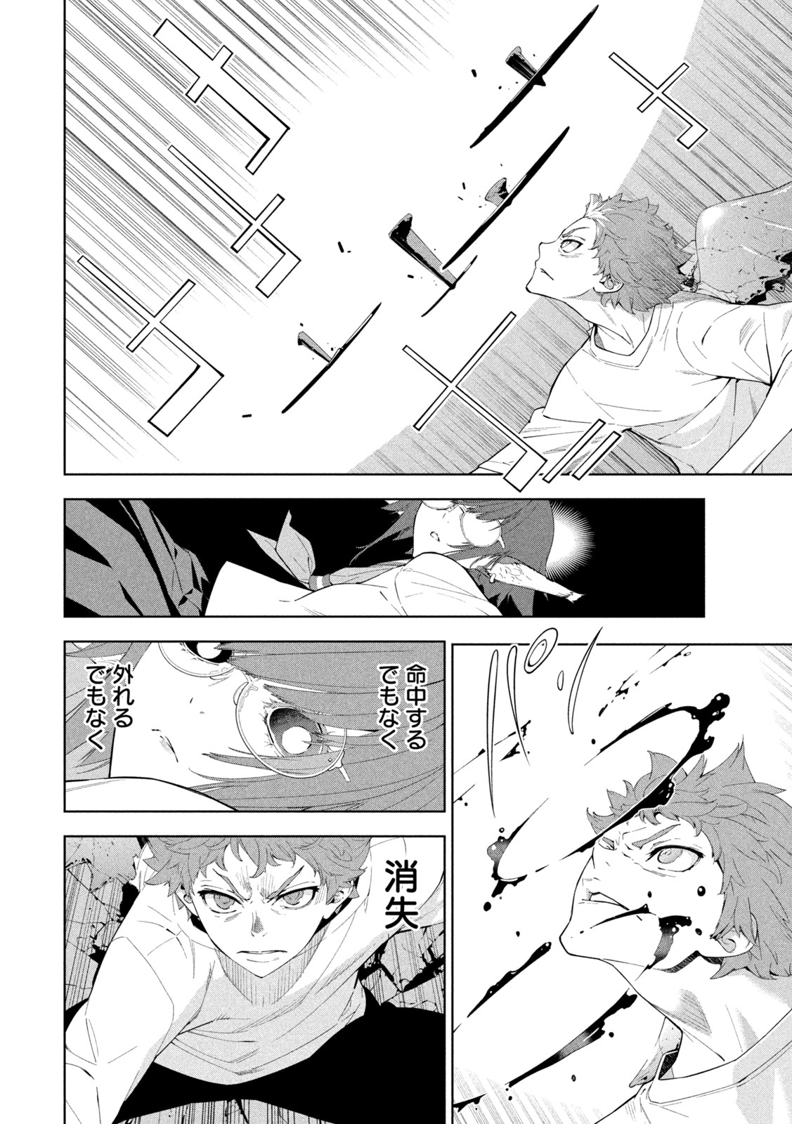 Seirei Tsukai – Chito no Jinshi - Chapter 29 - Page 10