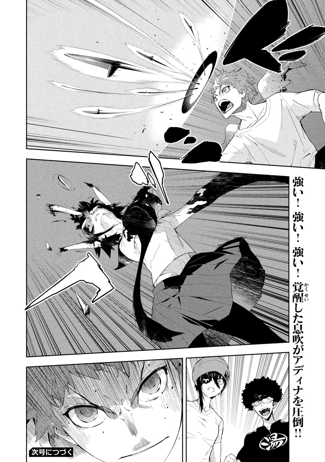 Seirei Tsukai – Chito no Jinshi - Chapter 29 - Page 12