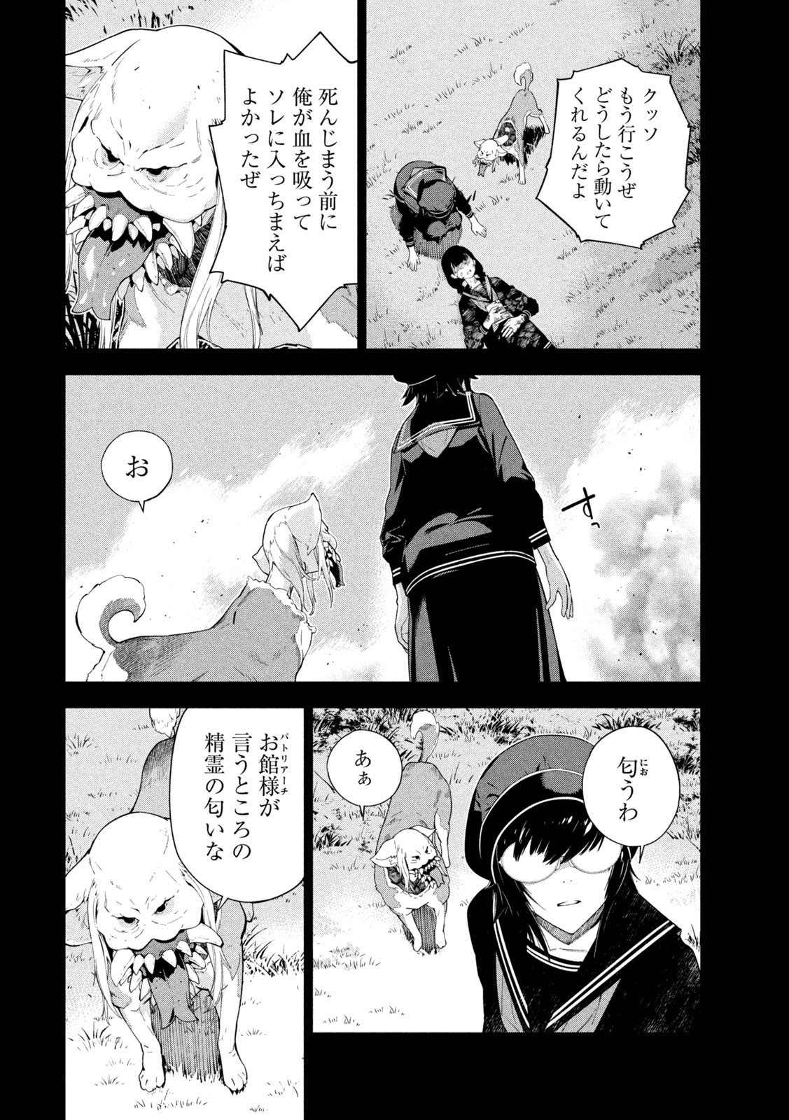 Seirei Tsukai – Chito no Jinshi - Chapter 35 - Page 6