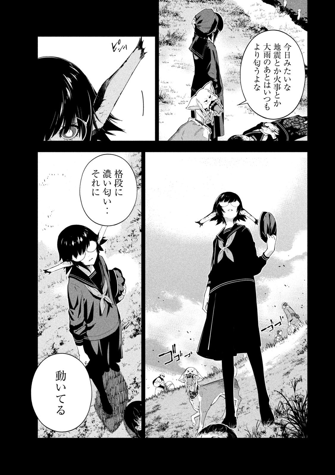 Seirei Tsukai – Chito no Jinshi - Chapter 35 - Page 7