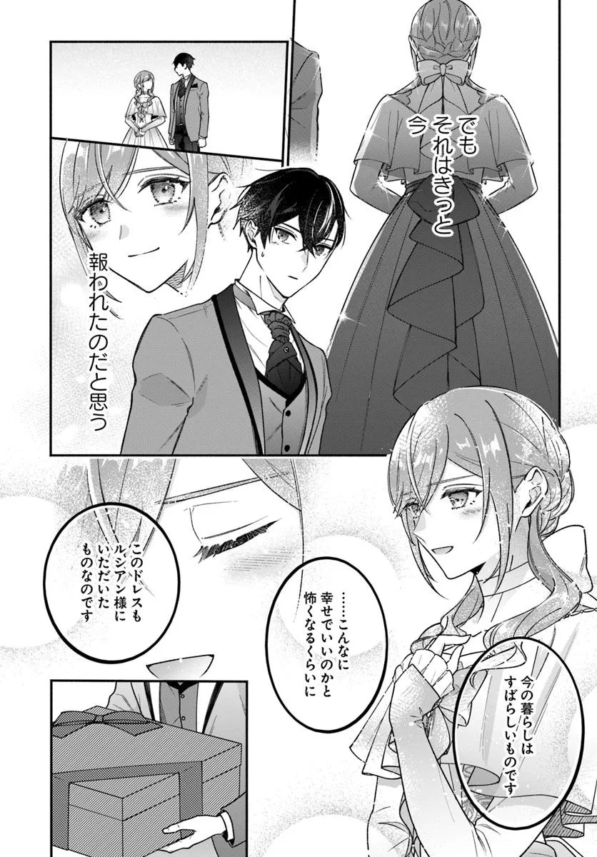 Seiryaku Kekkon no Otto ni Aisanakute Kekkou Desu to Sengen Shitara Dekiai ga Hajimarimashita - Chapter 10.2 - Page 10