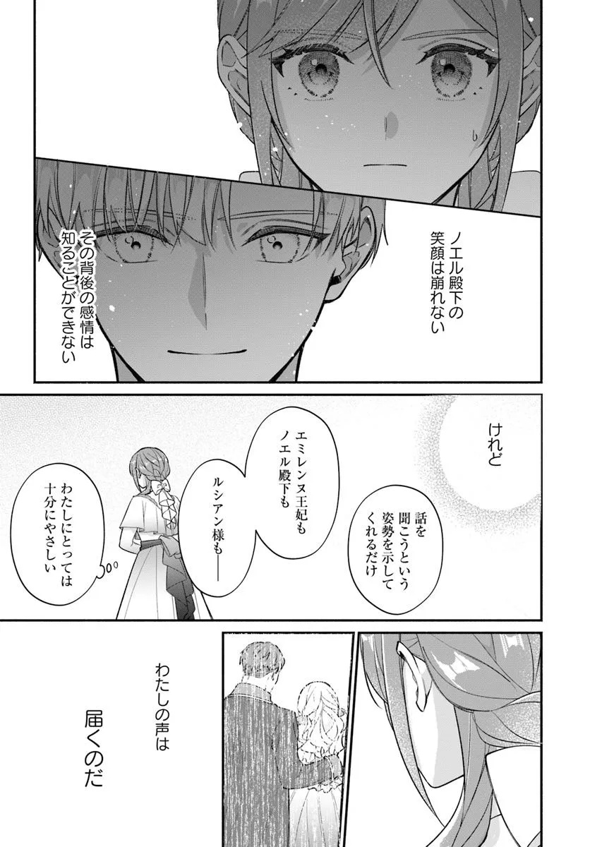 Seiryaku Kekkon no Otto ni Aisanakute Kekkou Desu to Sengen Shitara Dekiai ga Hajimarimashita - Chapter 10.2 - Page 3