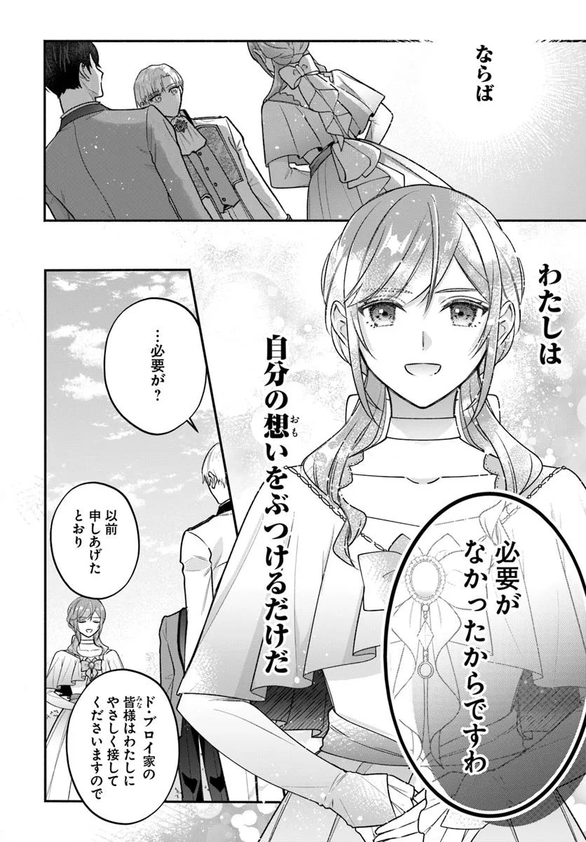 Seiryaku Kekkon no Otto ni Aisanakute Kekkou Desu to Sengen Shitara Dekiai ga Hajimarimashita - Chapter 10.2 - Page 4