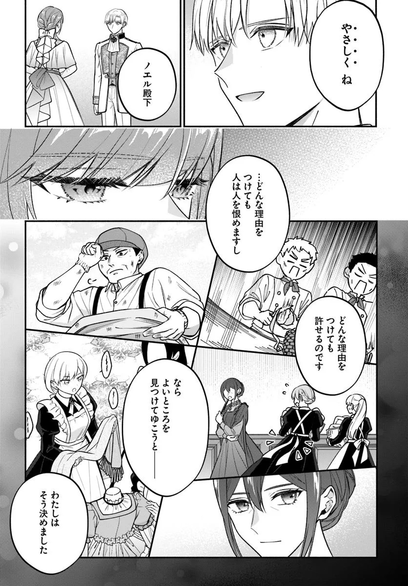 Seiryaku Kekkon no Otto ni Aisanakute Kekkou Desu to Sengen Shitara Dekiai ga Hajimarimashita - Chapter 10.2 - Page 5