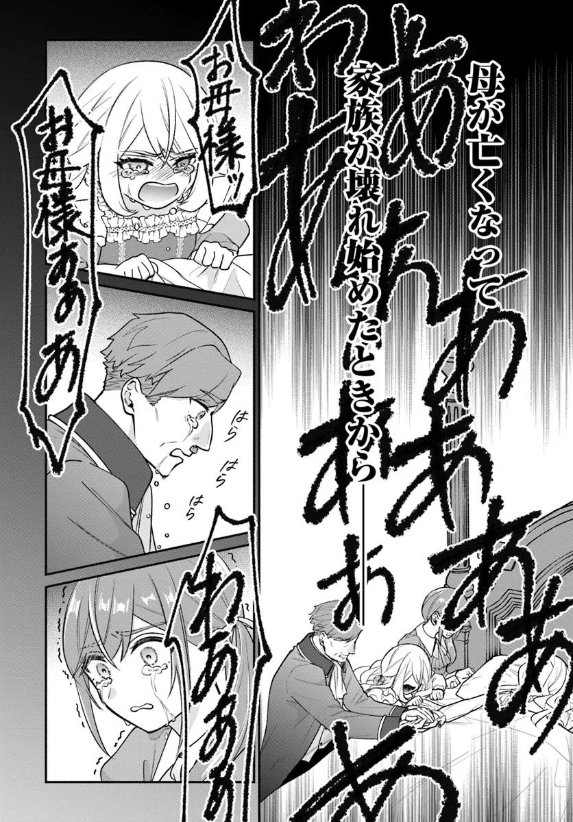 Seiryaku Kekkon no Otto ni Aisanakute Kekkou Desu to Sengen Shitara Dekiai ga Hajimarimashita - Chapter 10.2 - Page 6