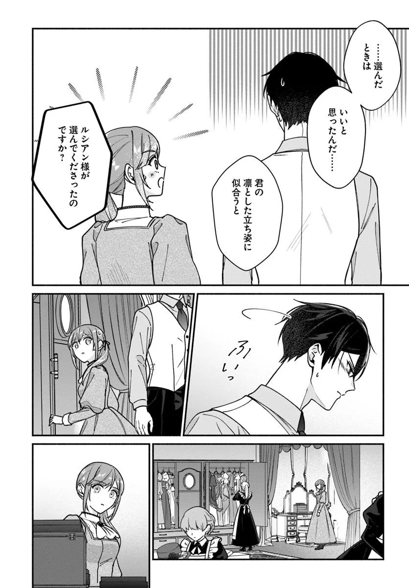 Seiryaku Kekkon no Otto ni Aisanakute Kekkou Desu to Sengen Shitara Dekiai ga Hajimarimashita - Chapter 7.2 - Page 2