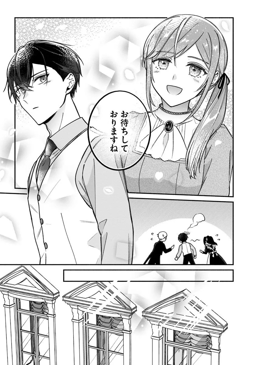 Seiryaku Kekkon no Otto ni Aisanakute Kekkou Desu to Sengen Shitara Dekiai ga Hajimarimashita - Chapter 7.2 - Page 5