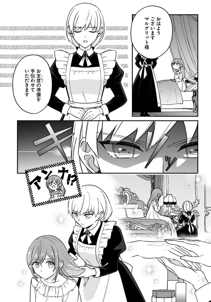 Seiryaku Kekkon no Otto ni Aisanakute Kekkou Desu to Sengen Shitara Dekiai ga Hajimarimashita - Chapter 7.2 - Page 6