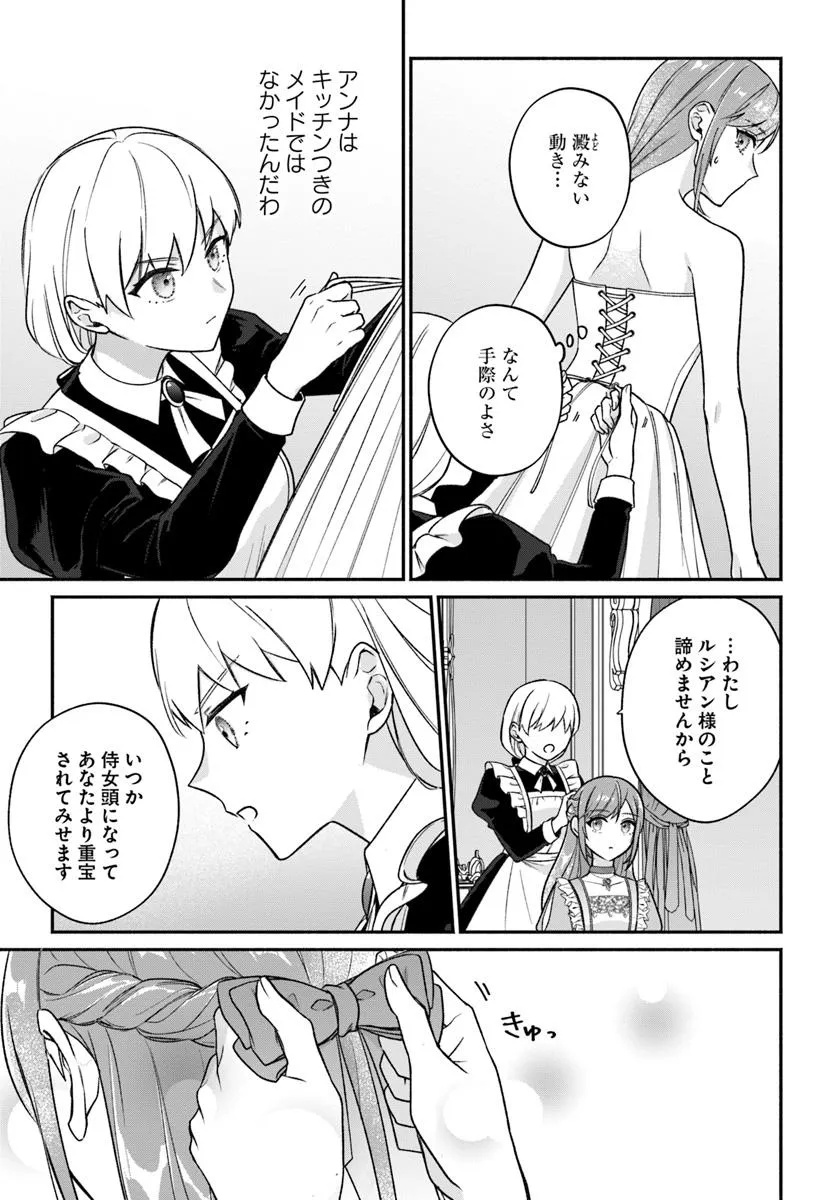 Seiryaku Kekkon no Otto ni Aisanakute Kekkou Desu to Sengen Shitara Dekiai ga Hajimarimashita - Chapter 7.2 - Page 7