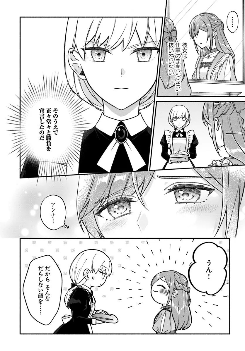 Seiryaku Kekkon no Otto ni Aisanakute Kekkou Desu to Sengen Shitara Dekiai ga Hajimarimashita - Chapter 7.2 - Page 8