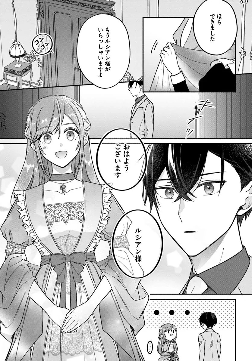 Seiryaku Kekkon no Otto ni Aisanakute Kekkou Desu to Sengen Shitara Dekiai ga Hajimarimashita - Chapter 7.2 - Page 9