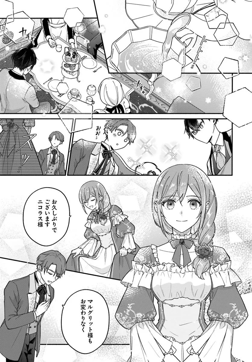 Seiryaku Kekkon no Otto ni Aisanakute Kekkou Desu to Sengen Shitara Dekiai ga Hajimarimashita - Chapter 8.1 - Page 3