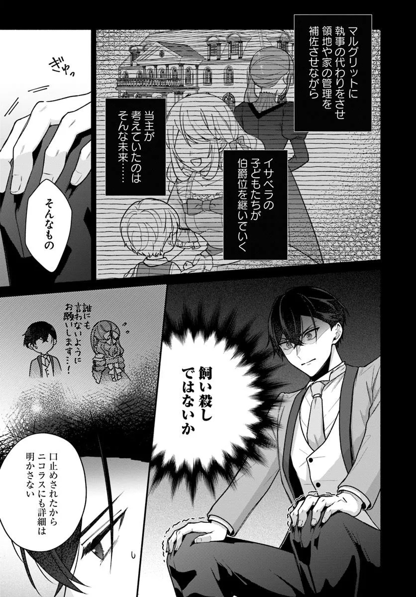 Seiryaku Kekkon no Otto ni Aisanakute Kekkou Desu to Sengen Shitara Dekiai ga Hajimarimashita - Chapter 8.1 - Page 9