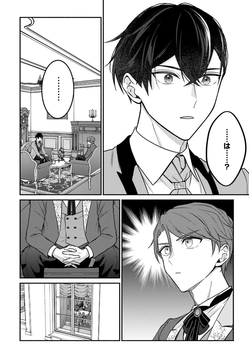 Seiryaku Kekkon no Otto ni Aisanakute Kekkou Desu to Sengen Shitara Dekiai ga Hajimarimashita - Chapter 8.2 - Page 3