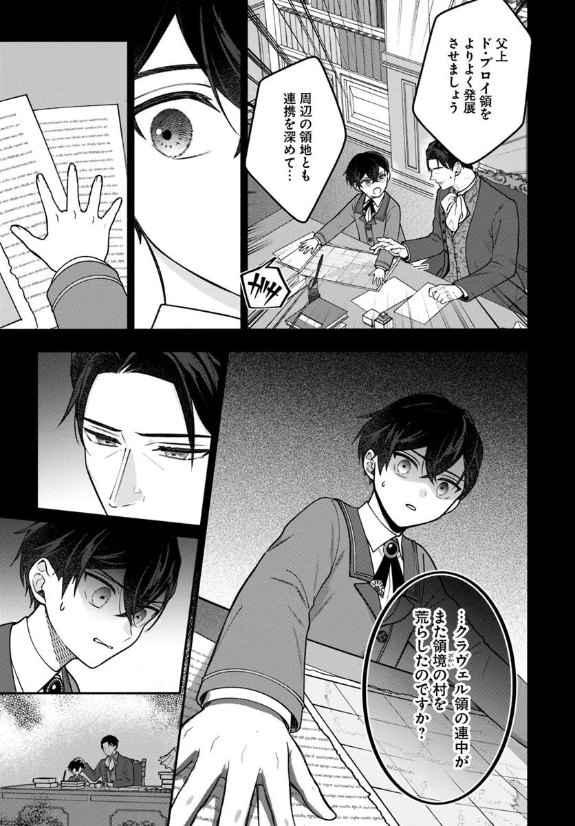 Seiryaku Kekkon no Otto ni Aisanakute Kekkou Desu to Sengen Shitara Dekiai ga Hajimarimashita - Chapter 9.1 - Page 11