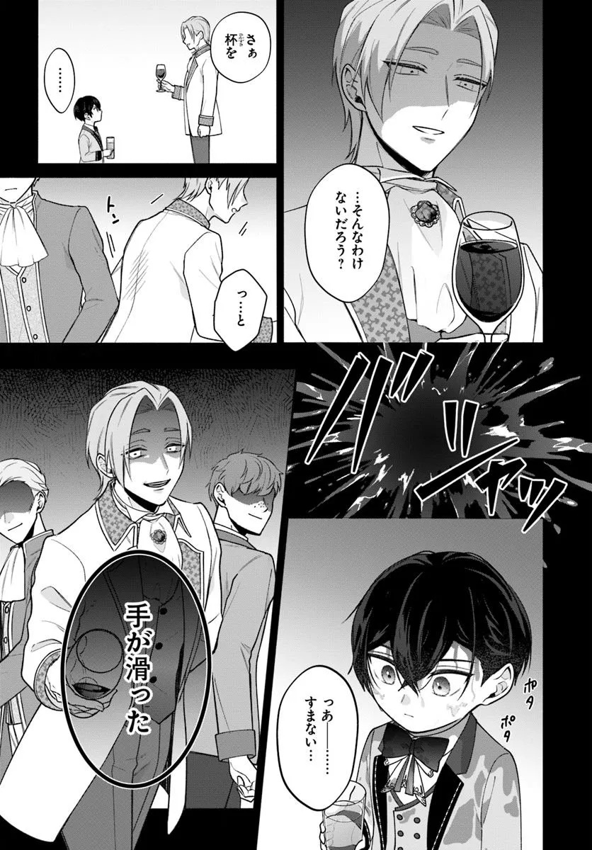 Seiryaku Kekkon no Otto ni Aisanakute Kekkou Desu to Sengen Shitara Dekiai ga Hajimarimashita - Chapter 9.1 - Page 5