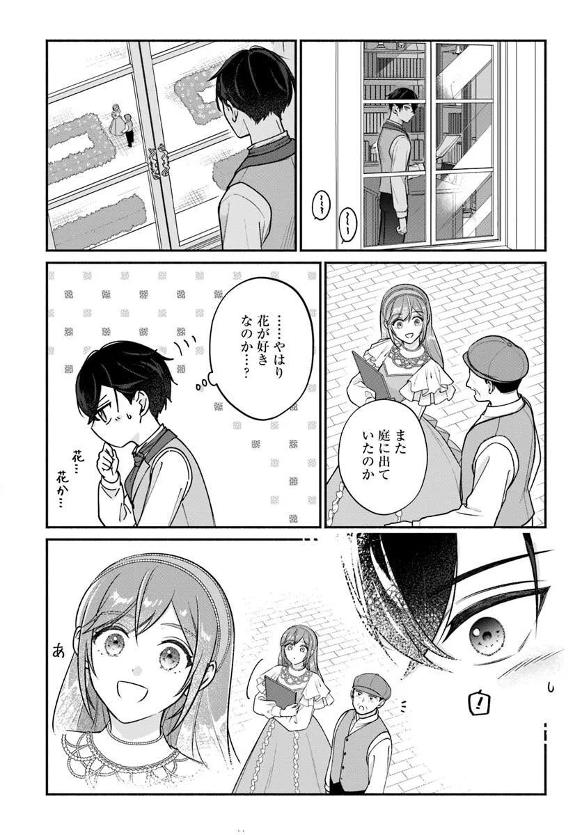 Seiryaku Kekkon no Otto ni Aisanakute Kekkou Desu to Sengen Shitara Dekiai ga Hajimarimashita - Chapter 9.2 - Page 10