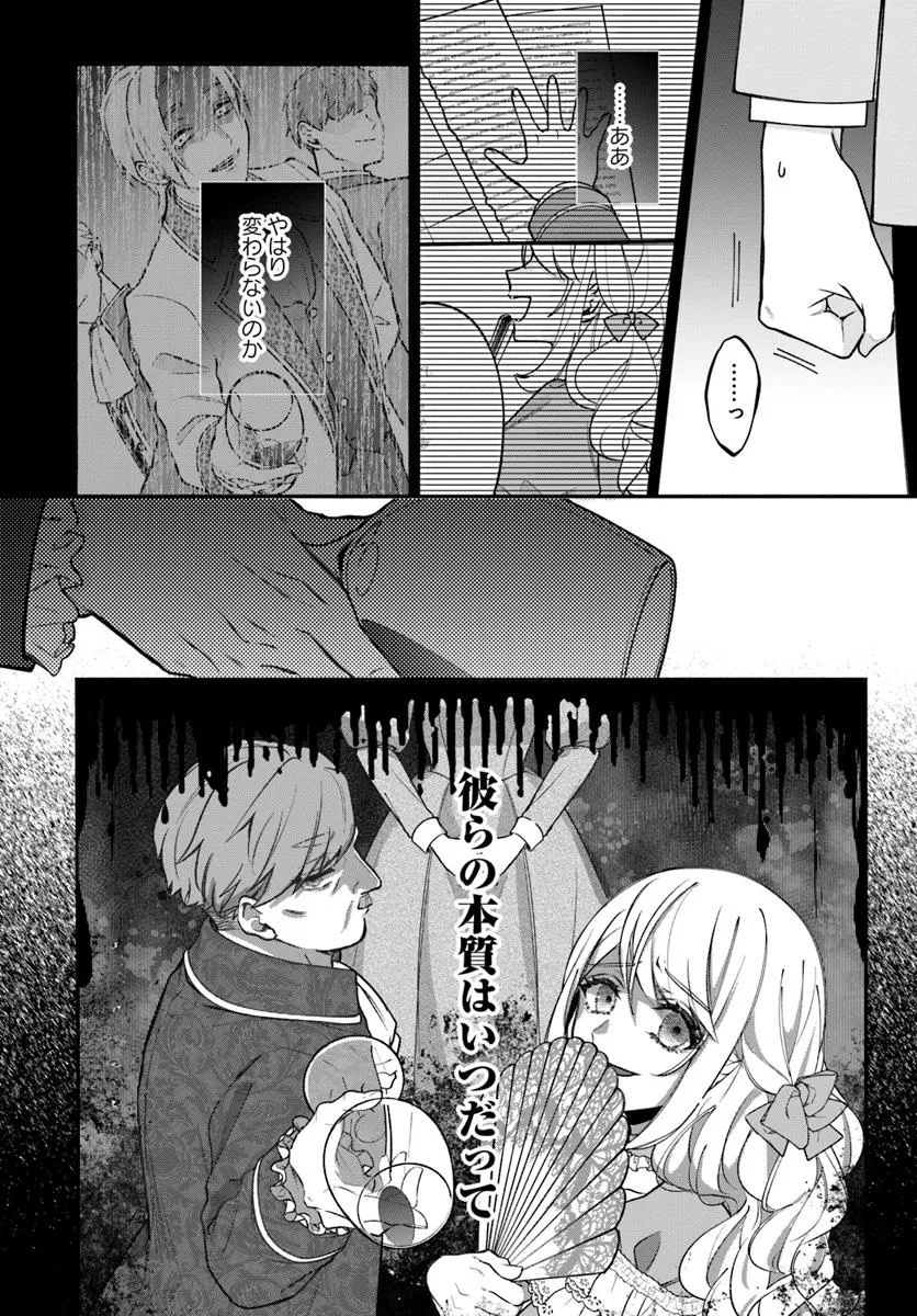 Seiryaku Kekkon no Otto ni Aisanakute Kekkou Desu to Sengen Shitara Dekiai ga Hajimarimashita - Chapter 9.2 - Page 2