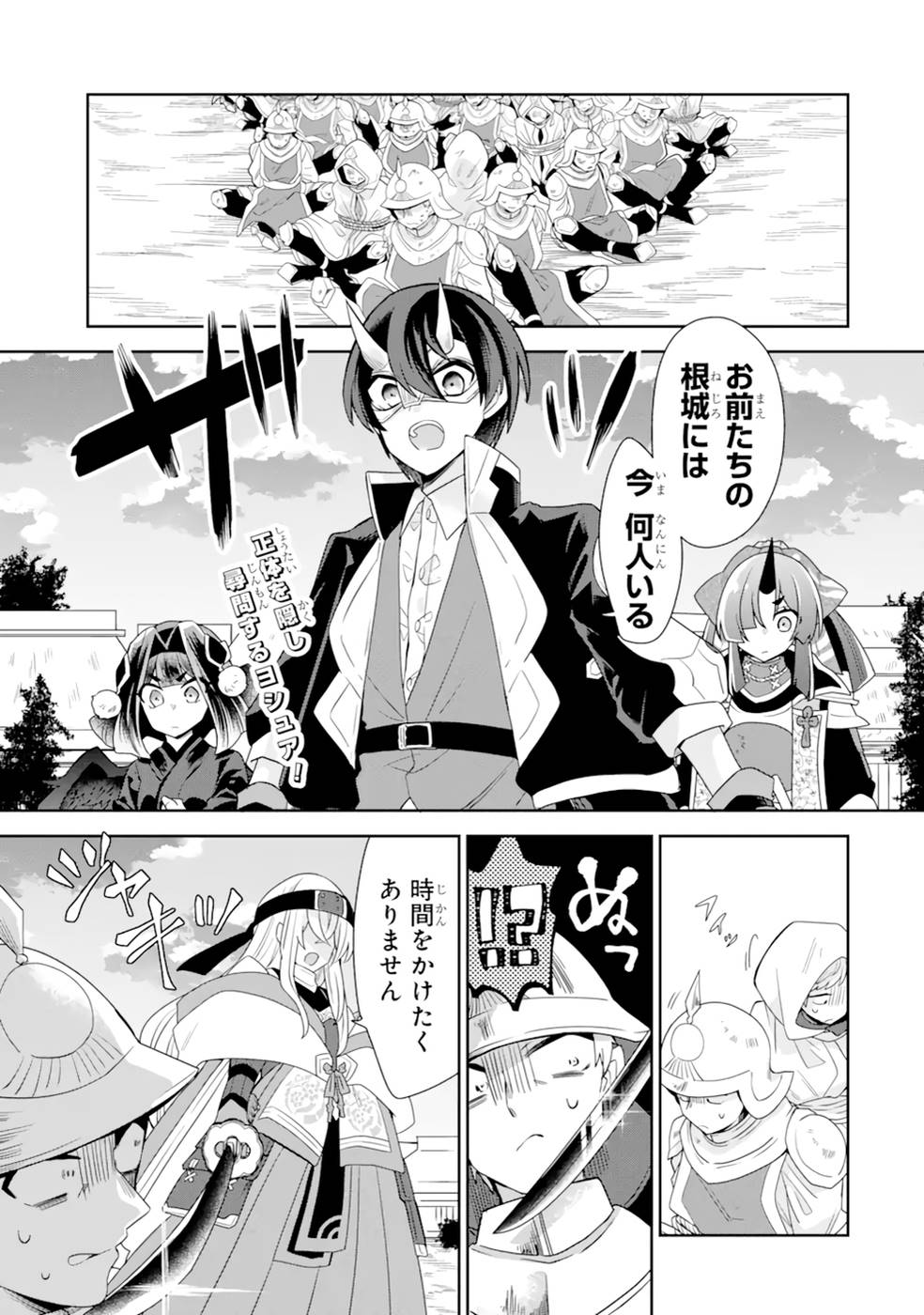 Seisan Mahoushi no rakuraku Henkyou Kaitaku ~ Saikyou no Amato tachi to White Kokka o Kizukimasu! - Chapter 10 - Page 1