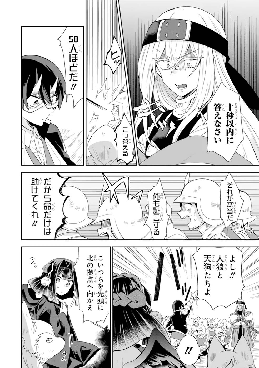 Seisan Mahoushi no rakuraku Henkyou Kaitaku ~ Saikyou no Amato tachi to White Kokka o Kizukimasu! - Chapter 10 - Page 2