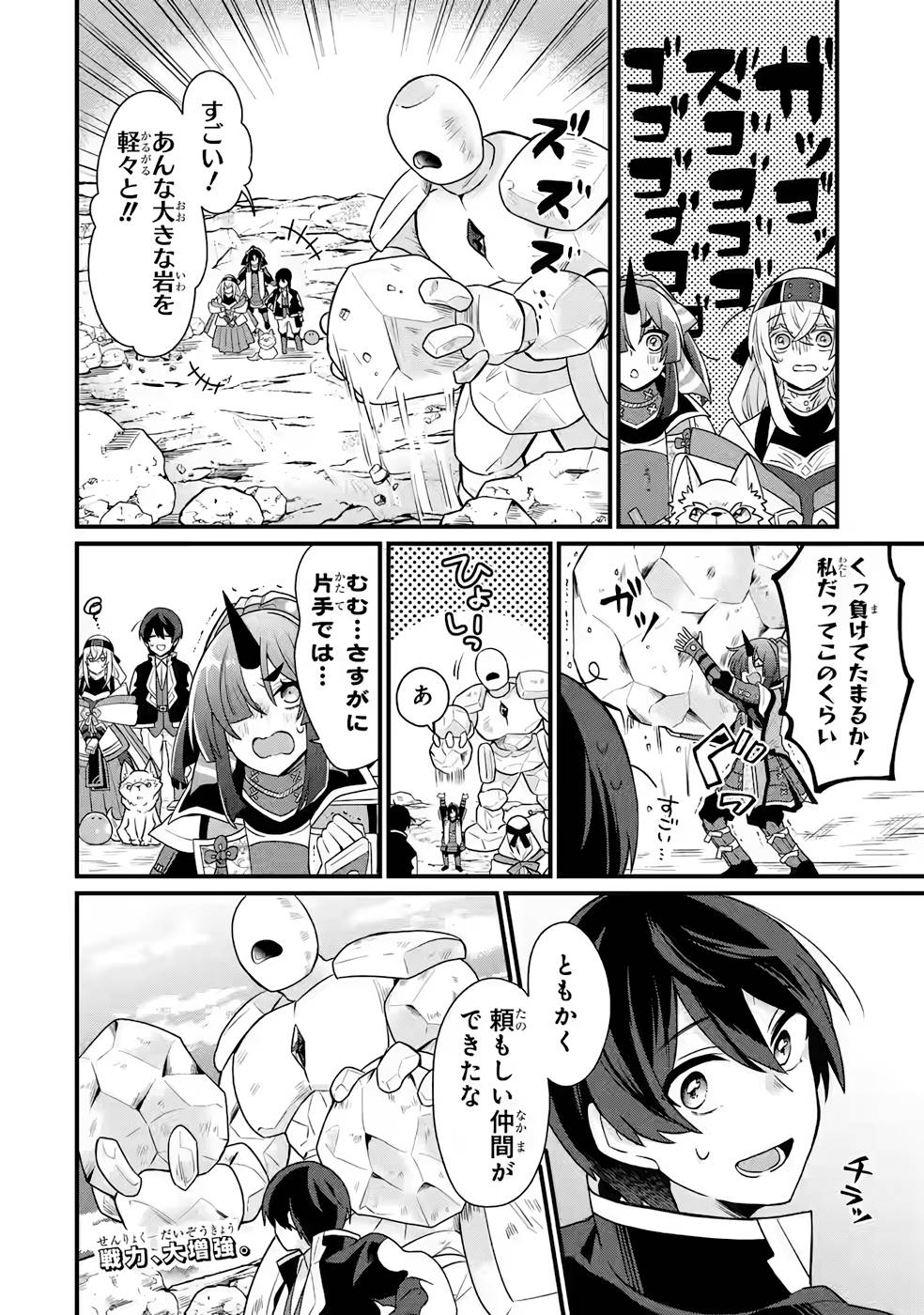 Seisan Mahoushi no rakuraku Henkyou Kaitaku ~ Saikyou no Amato tachi to White Kokka o Kizukimasu! - Chapter 5 - Page 30