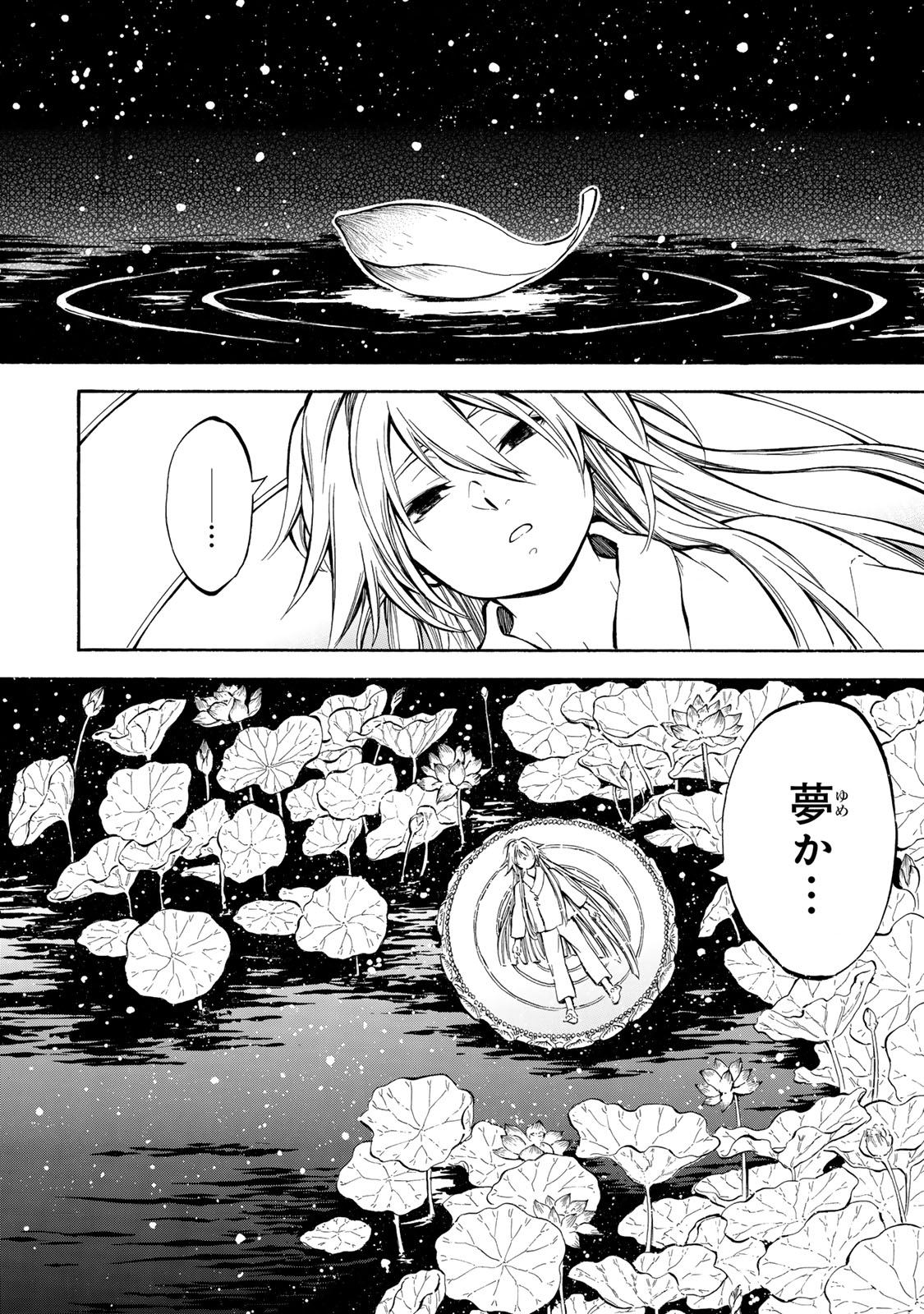 Seisetsu no Nirvana - Chapter 3.1 - Page 10