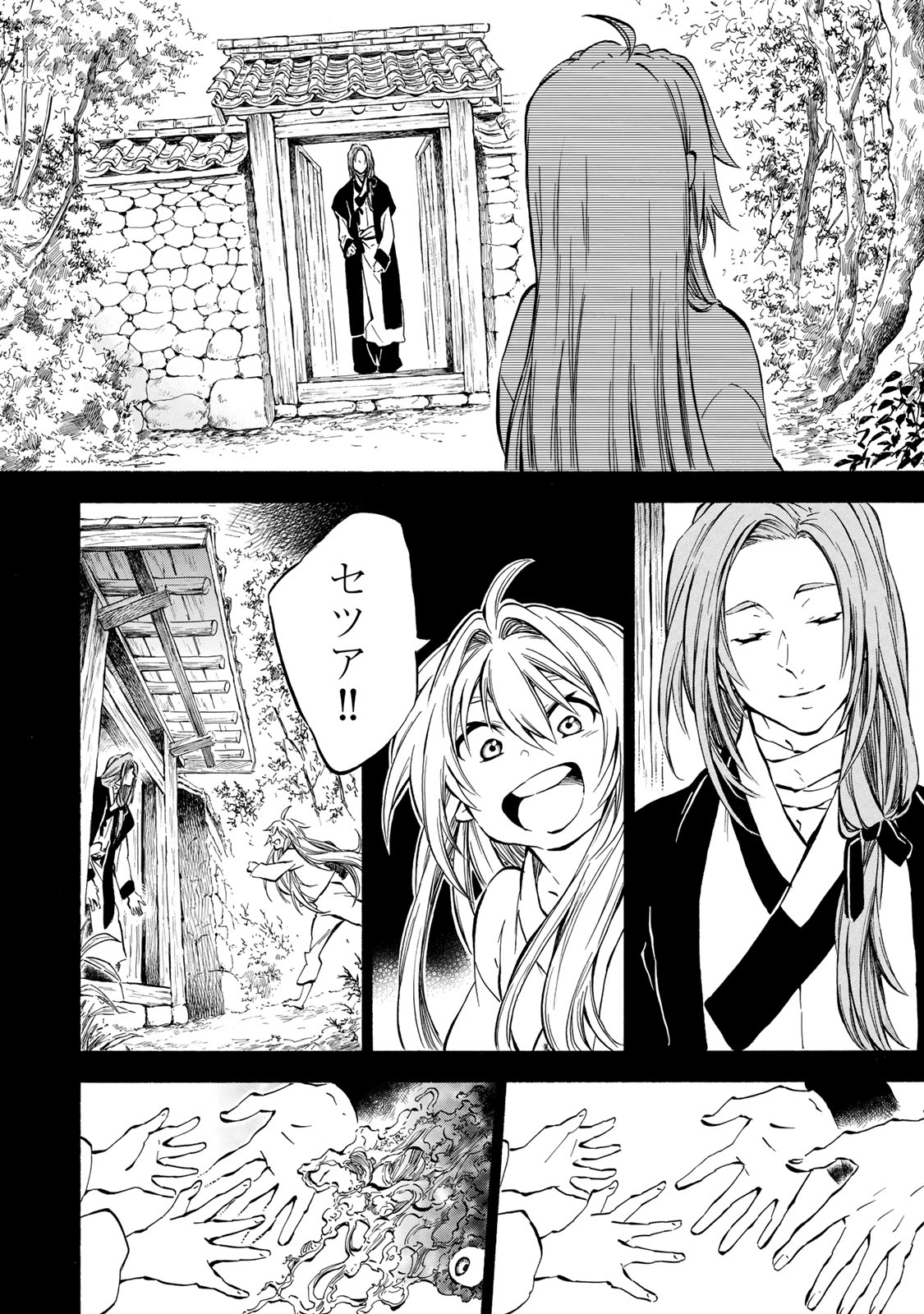 Seisetsu no Nirvana - Chapter 4.1 - Page 2