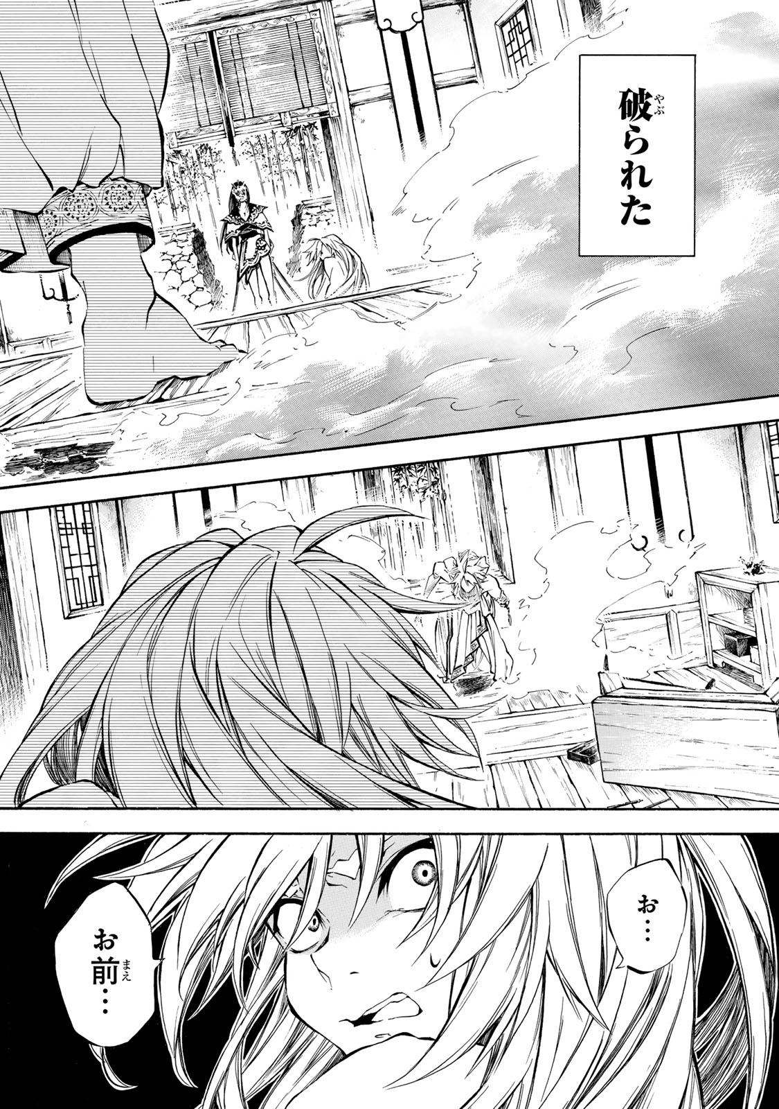 Seisetsu no Nirvana - Chapter 5.1 - Page 19