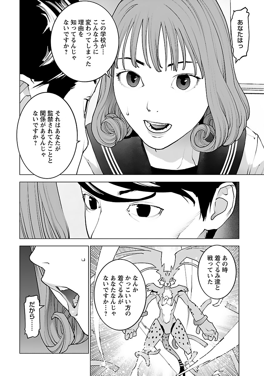 Seishokuki - Chapter 121 - Page 18