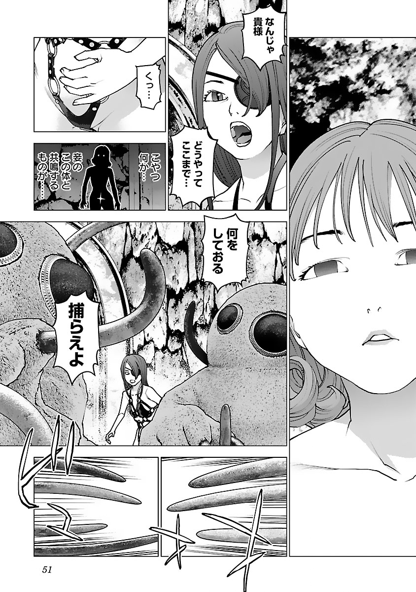 Seishokuki - Chapter 122 - Page 23