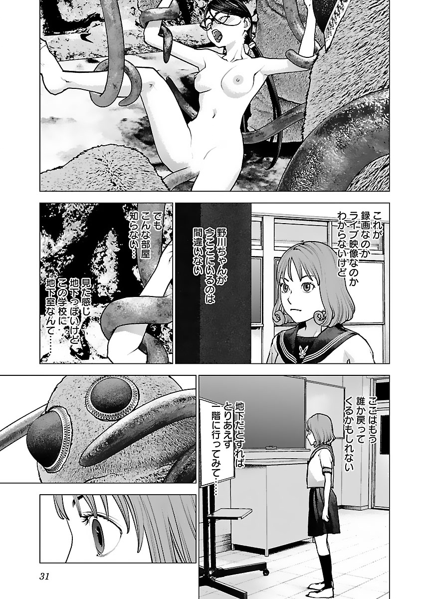 Seishokuki - Chapter 122 - Page 3