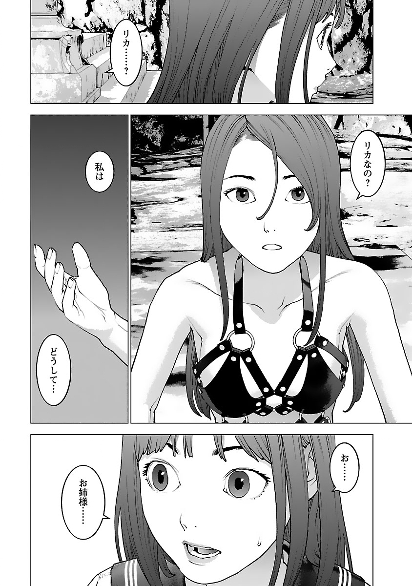 Seishokuki - Chapter 123 - Page 24