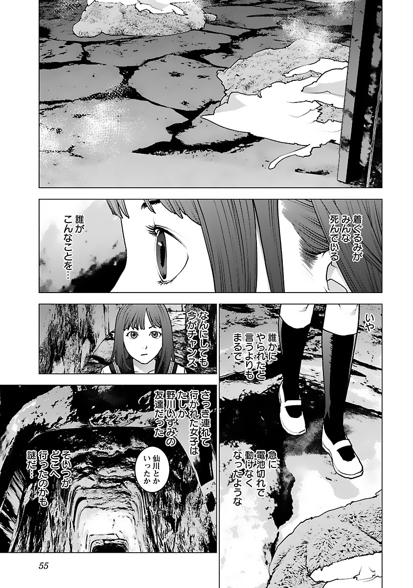 Seishokuki - Chapter 123 - Page 3