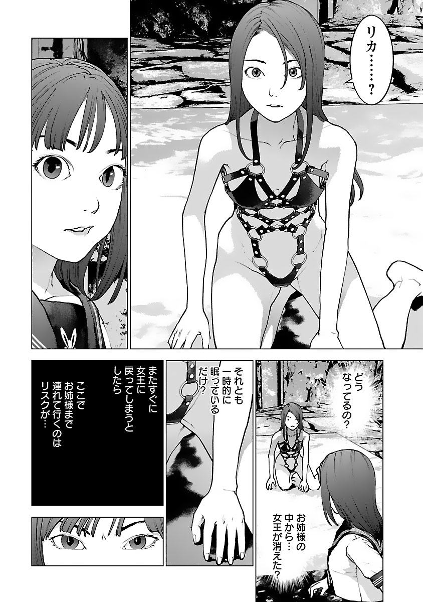 Seishokuki - Chapter 124 - Page 2
