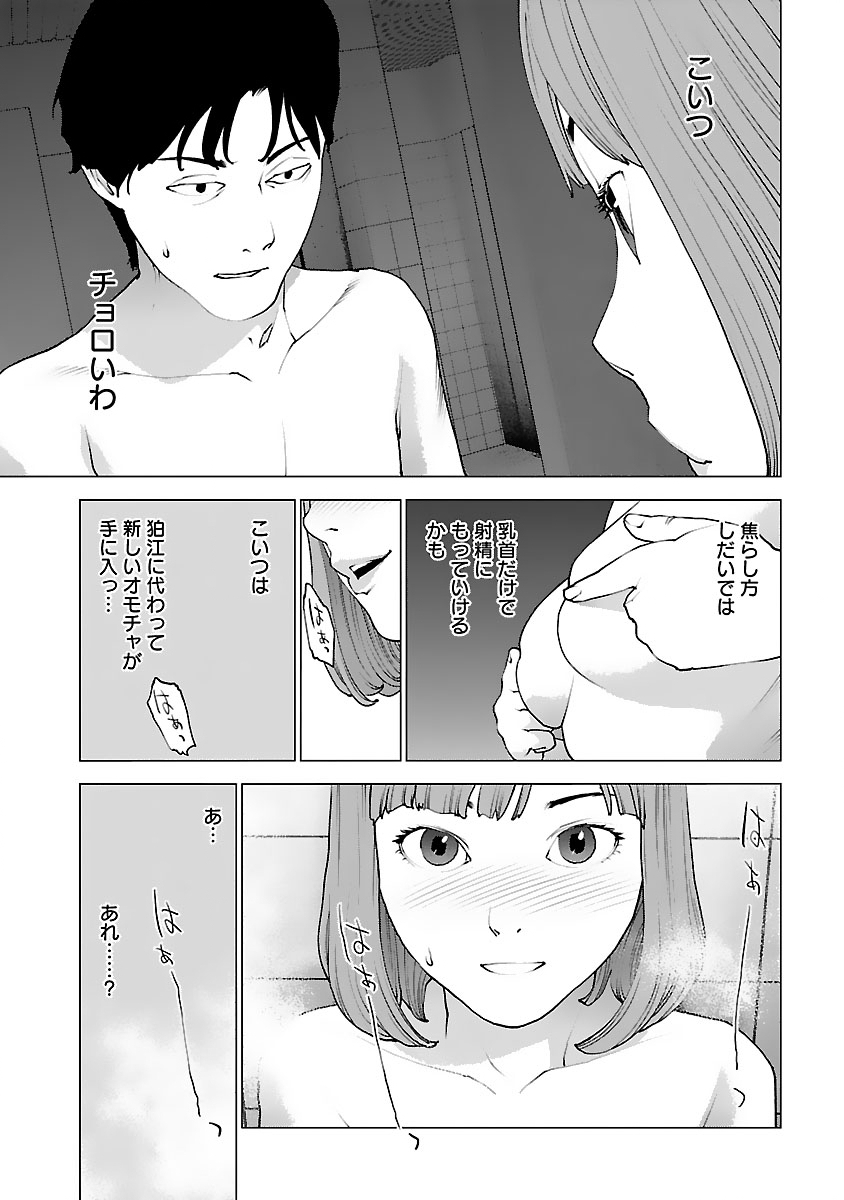 Seishokuki - Chapter 125 - Page 23