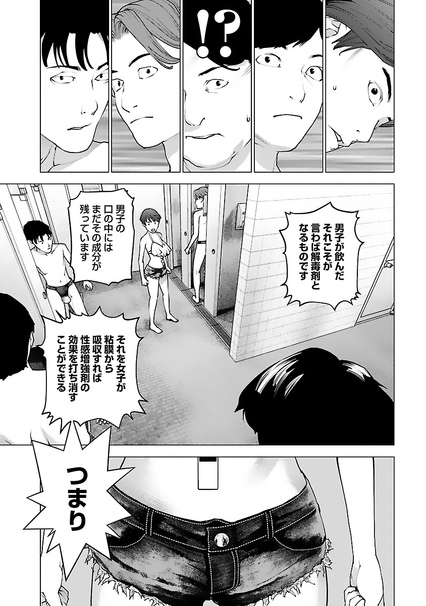 Seishokuki - Chapter 126 - Page 21