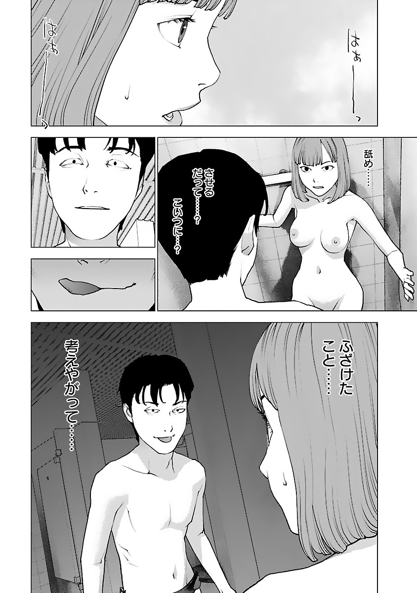 Seishokuki - Chapter 126 - Page 24