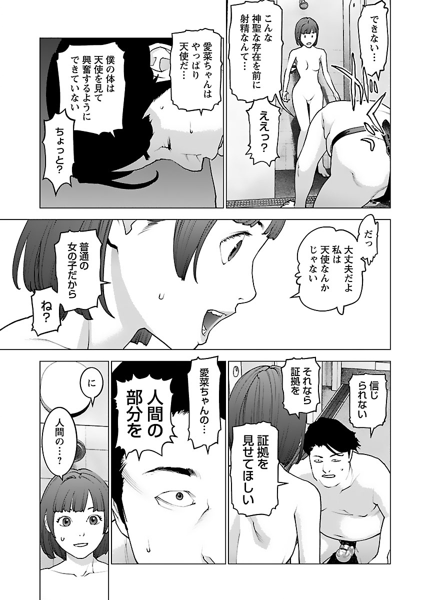 Seishokuki - Chapter 127 - Page 23