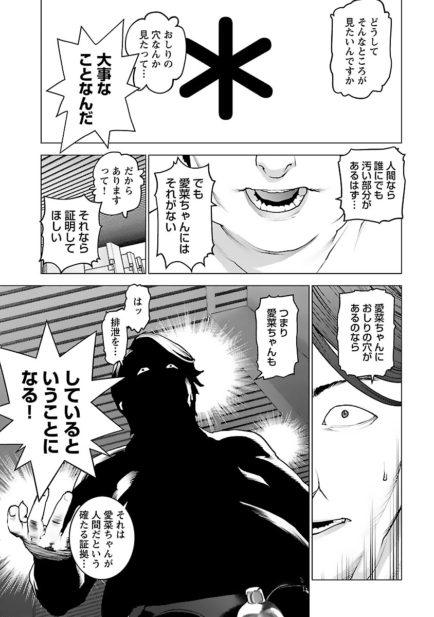 Seishokuki - Chapter 128 - Page 3