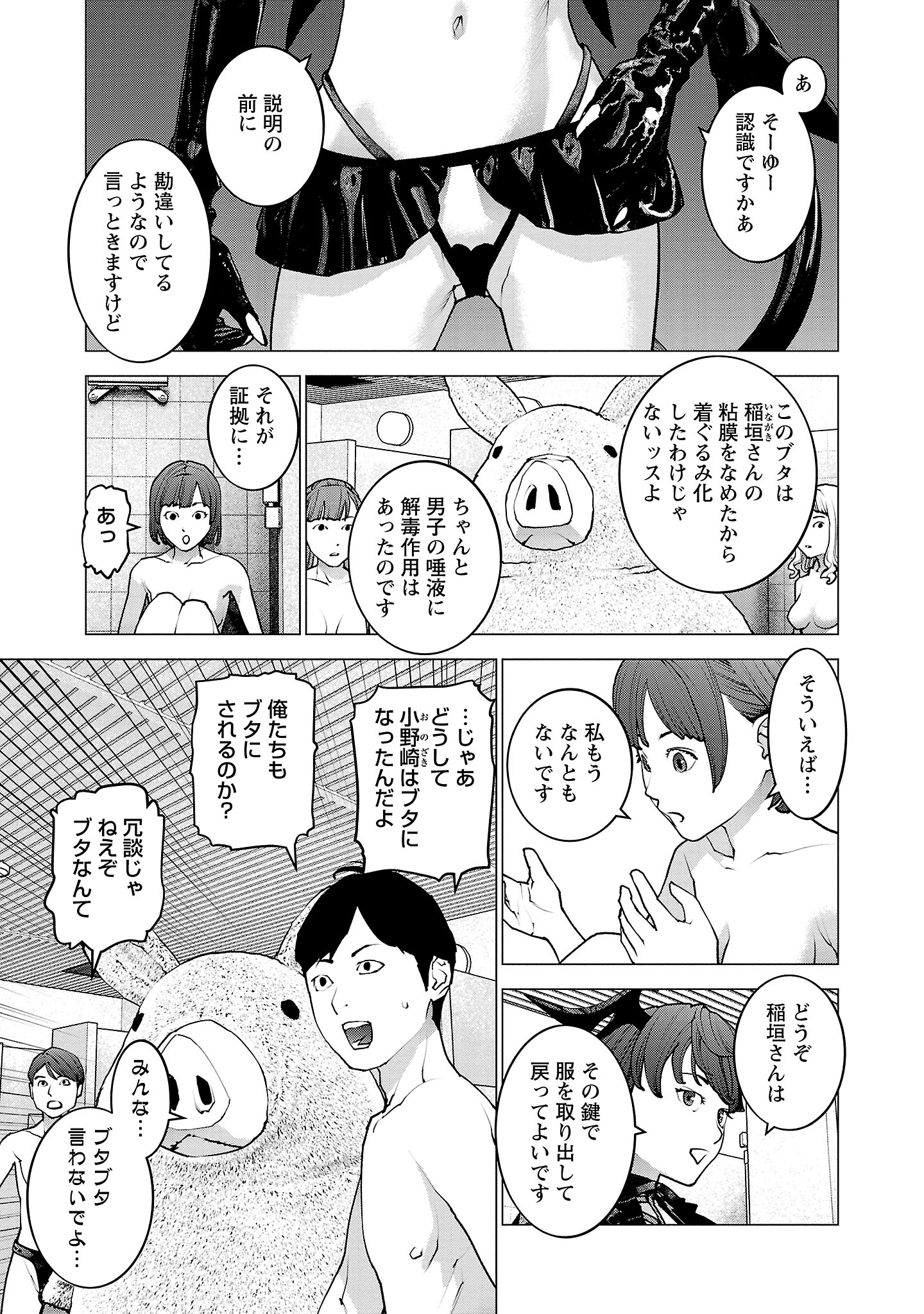 Seishokuki - Chapter 129 - Page 3