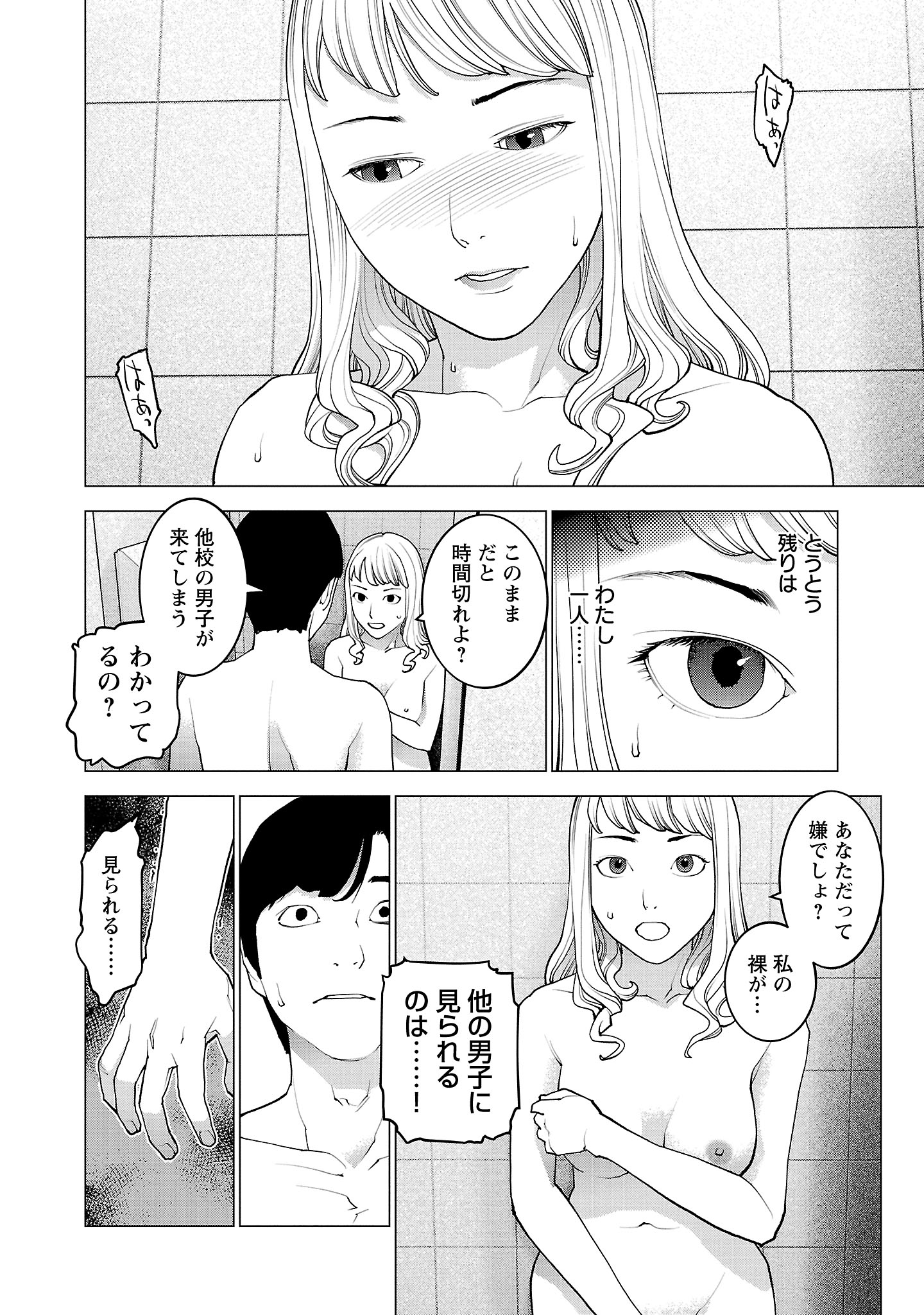 Seishokuki - Chapter 131 - Page 22