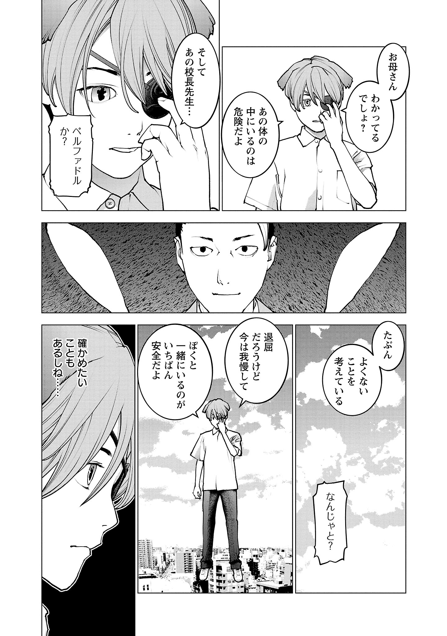 Seishokuki - Chapter 131 - Page 3