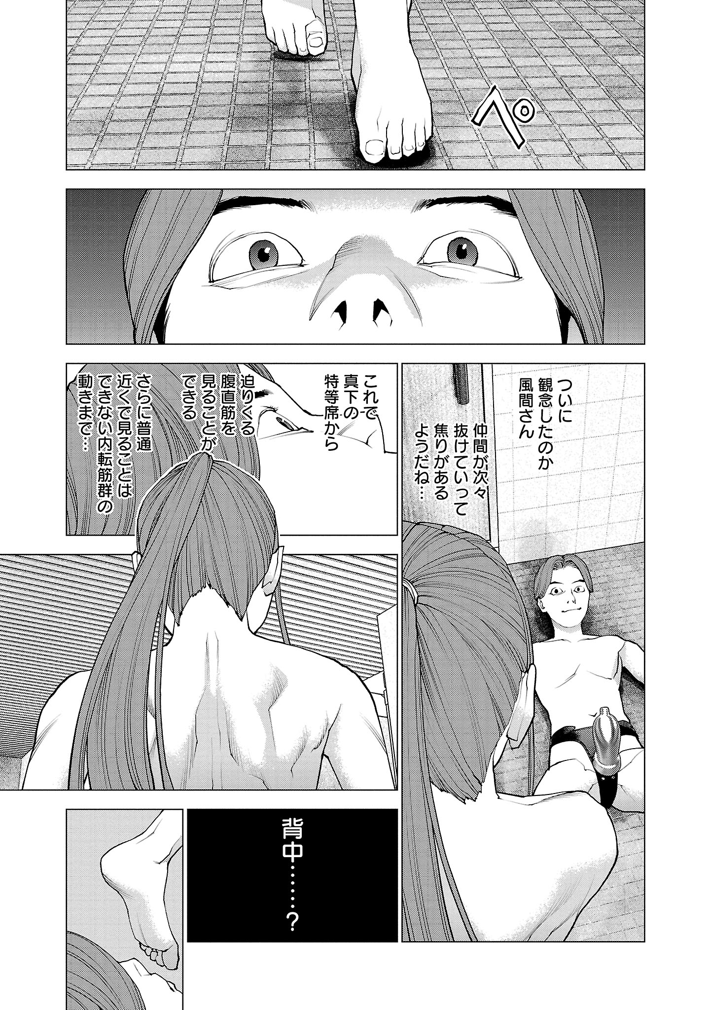 Seishokuki - Chapter 131 - Page 7