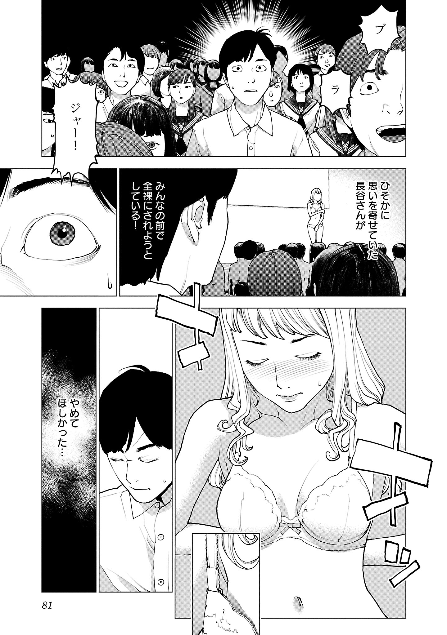 Seishokuki - Chapter 132 - Page 3