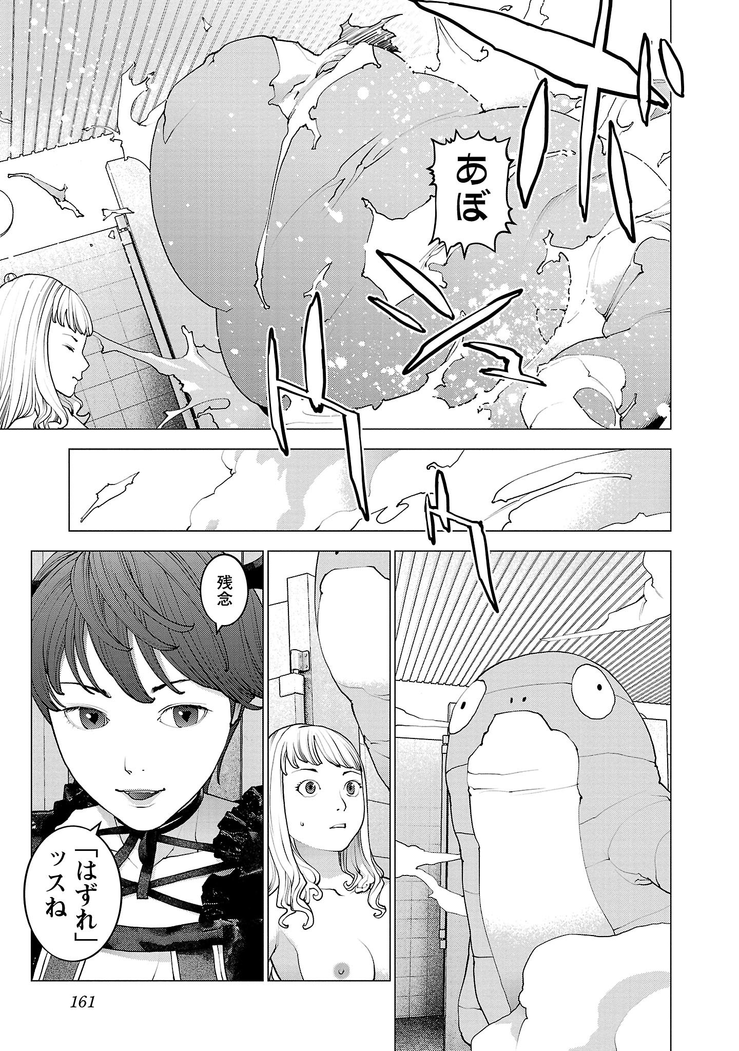 Seishokuki - Chapter 135 - Page 11
