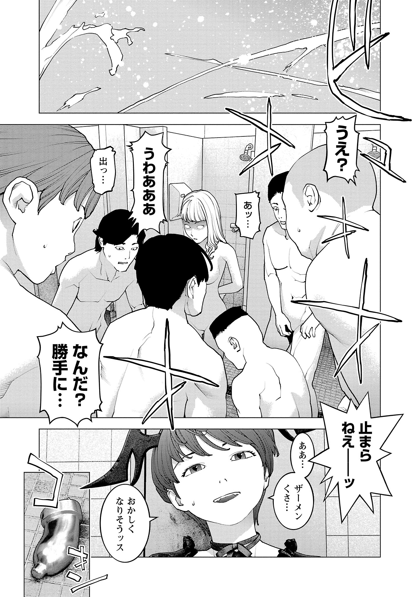Seishokuki - Chapter 135 - Page 7
